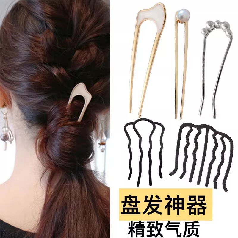 2025 nueva horquilla perla en forma de U para mujer, pinza para el cabello, artefacto fijo para el cabello, horquilla de sentido avanzado, tocado