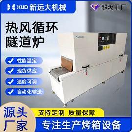 工业烤箱;烘干固化设备;带式干燥设备
