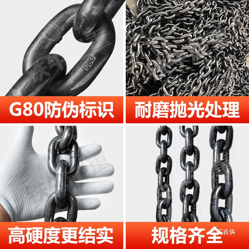 Цепь грузовая G80 6мм 1т