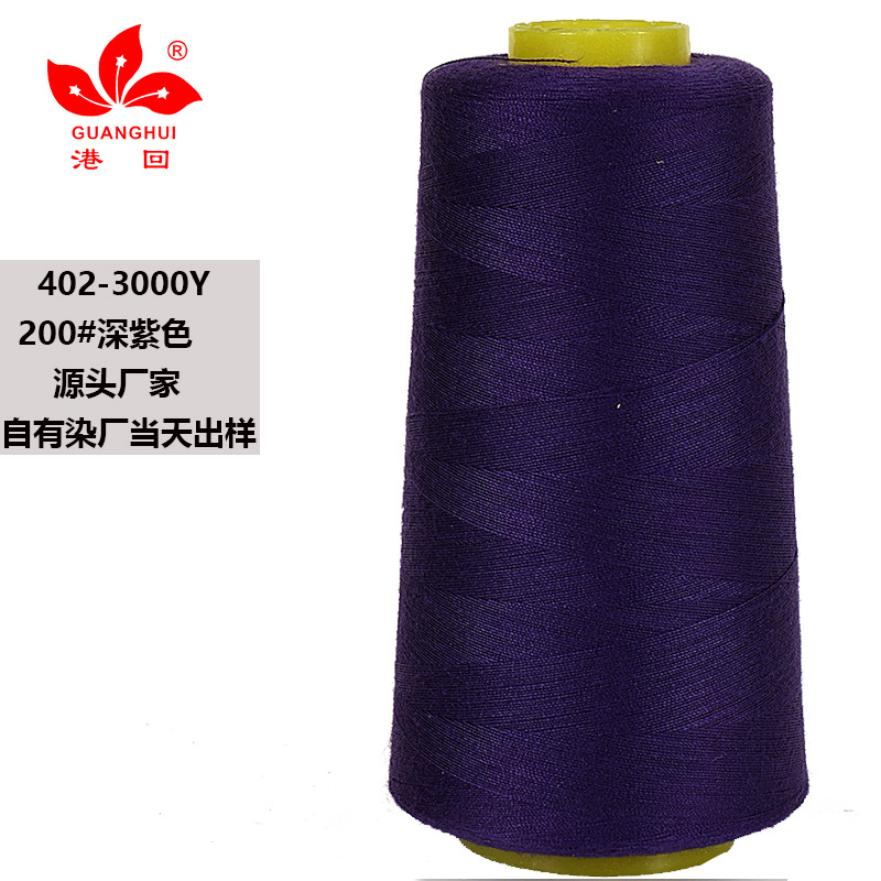 200-딥 퍼플*3000 코드 402