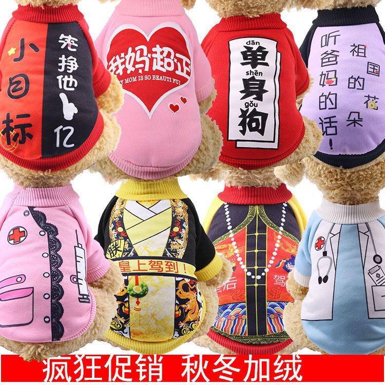 Internet Celebrity New Dog Clothes Cat Teddy Pomeranian Bichon Small Dog Autumn and Winter Fleece-Lined