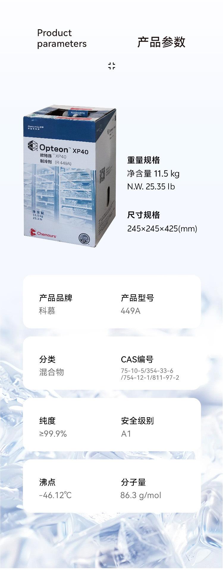 Genuine Chemours R449A Refrigerant Xp40 Oteon Hfo Refrigerant Refrigerant Can Replace R404 507