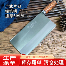 传统钼钒钢5MM加厚斩切刀广式菜刀家用不锈钢厨师刀厨斩切房刀具
