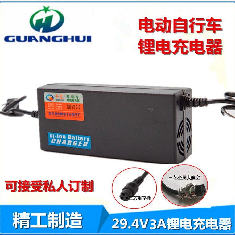 厂家直销 29.4V3A电动平衡车漂移车锂电充电器 扭扭车充电器