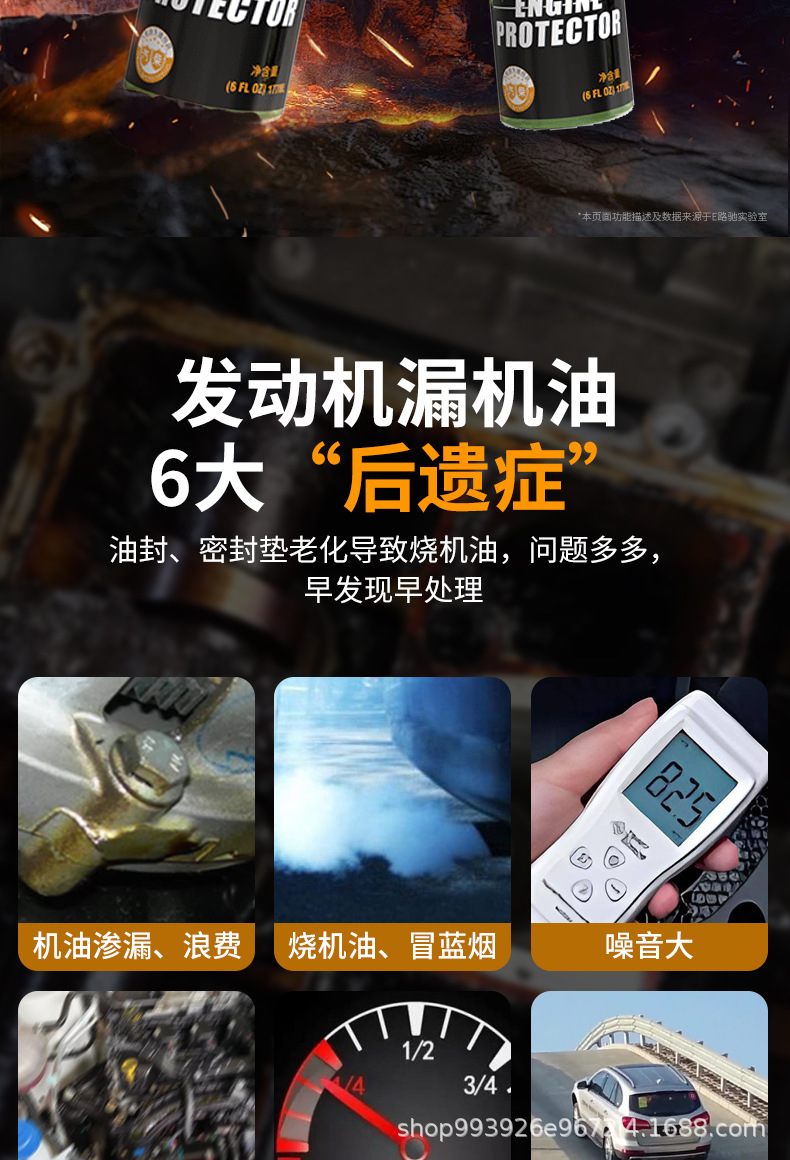 E-Luchi Engine Oil Seal Leak Stopper, Oil Burning Repair Agent, Anti-Wear Agent, Leak Seal Ring Activator
