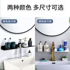 Bathroom faucet storage rack without punching cosmetics storage rack wall-mounted bathroom storage space aluminum shelf
