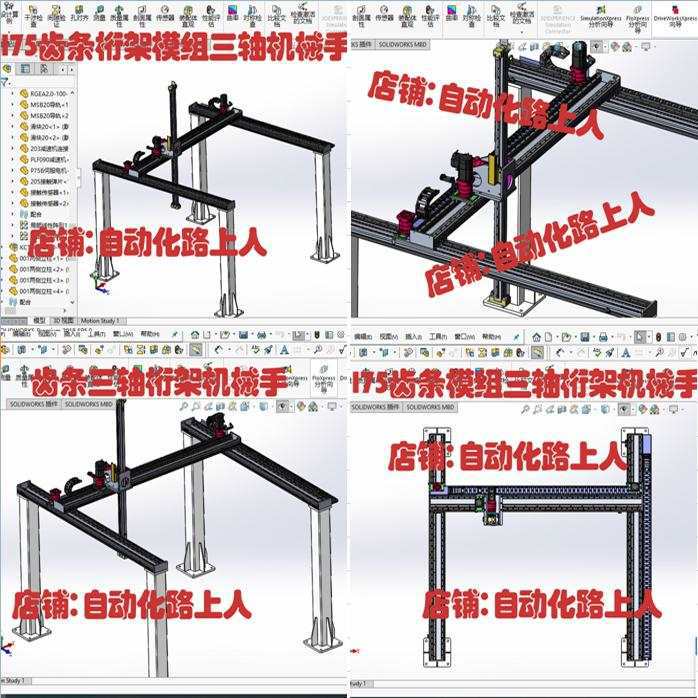 175齿条三轴桁架机械手图纸三轴模组滑台机械手图纸坐标机械手