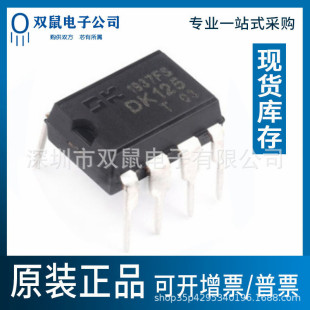 ԭ�b��Ʒ DK125 �|�� 24W�μ����� ֱ��DIP8 12V2A������ԴоƬ