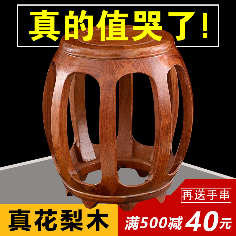 鼓凳仿古中式实木圆凳花梨鼓墩酸枝木坐墩古筝凳客厅茶几矮凳|undefined