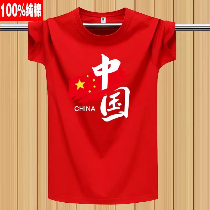 National Trend Pure Cotton Short-Sleeved T-Shirt for Men and Women, Chinese Style Patriotic Five-Star Red Flag Print, Summer Casual Couple Wear National Trend Pure Cotton Short-Sleeved T-Shirt for Men and Women, Chinese Style Patriotic Five-Star Red Flag Print, Summer Casual Couple Wear