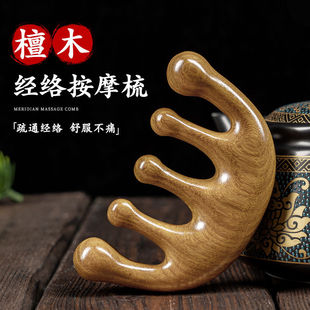 Sandalwood five-tooth round head meridian comb hair skin eye massager scraping wood comb whole wood carving in stock massager