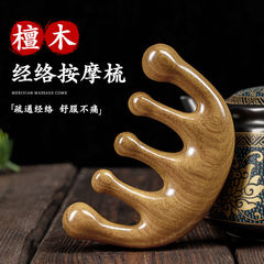 檀木五齒圓頭經絡梳頭皮眼部按摩器刮痧木梳子整木雕刻按摩器