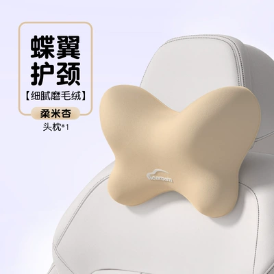 Waist support for Office Use, Waist Support for Students Who Sit - headrest-i-799ab-roumi-apricot