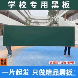 黑板;讲台;绿板