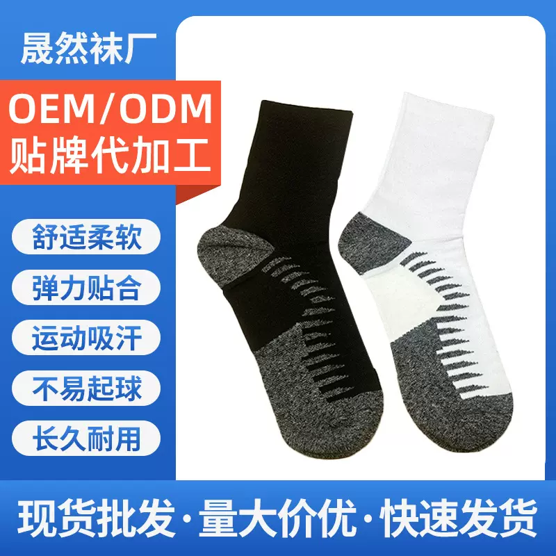 亚马逊袜子球员版加厚篮球袜防滑中筒球袜男青年运动袜