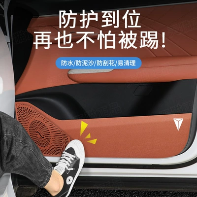 Chair back anti-kick pad anti-kick pad protective car modification