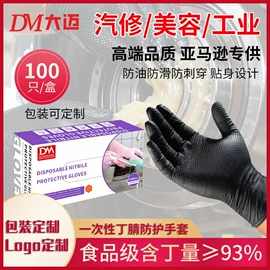一次防护手套