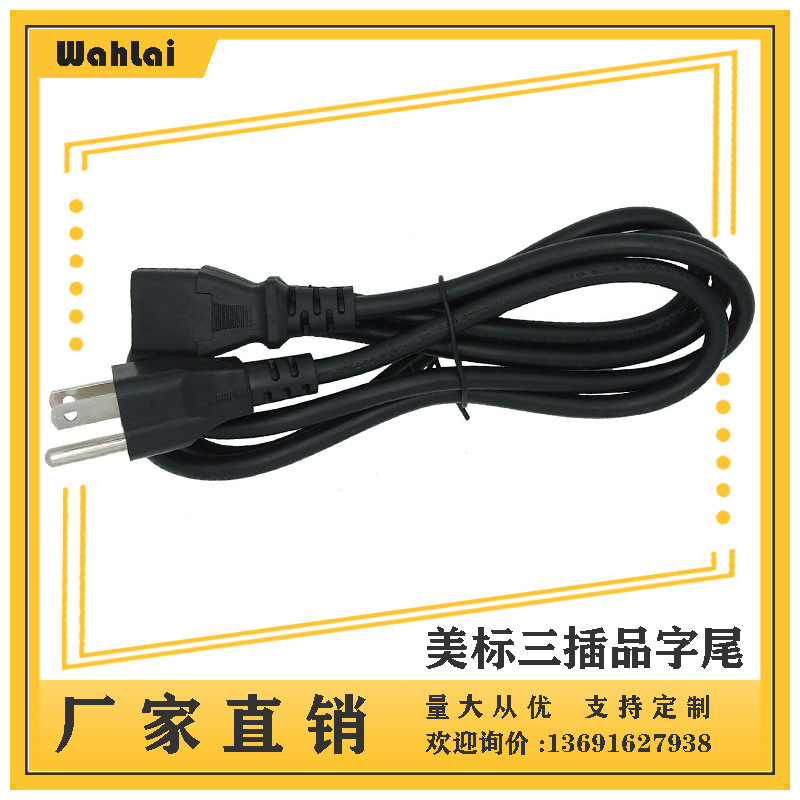 【厂家现货】两孔带303开关电源线灯管连接线灯具电源线1.5米0.75