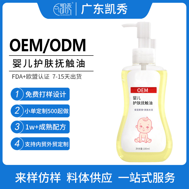 Aceite de toque para bebés, aceite de camellia personalizado, crema de masaje hidratante especial para bebés recién nacidos