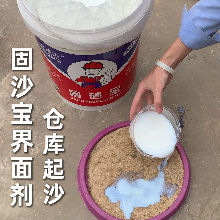 Sand Interface agent Waterproof Domestic and foreign Wall Rough housing Sanding of soil bricks Returning to Sake Star