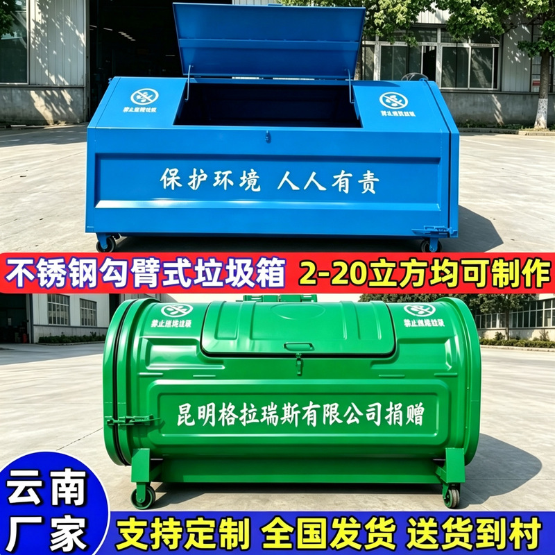 Hook-lift garbage bin, stainless steel, 3 cubic meters, large construction waste bin, detachable, for trailer use, sanitation tin garbage bin Hook-lift garbage bin, stainless steel, 3 cubic meters, large construction waste bin, detachable, for trailer use, sanitation tin garbage bin