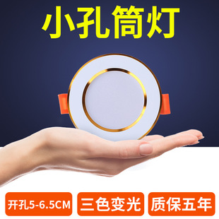 Ͳ��ledǶ��ʽ3w�_��5.5 5cm 6cm������������컨��С����Ͱͬ��