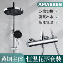 佳浴小满灰色圆形圆键恒温数显淋浴花洒套装全铜增压手持喷枪浴室