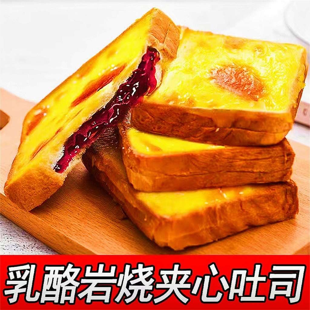 Blueberry Rock-Roasted Cheese Sandwich Bread Whole Box Breakfast Snack Cake Ready-To-Eat Snack Casual Food