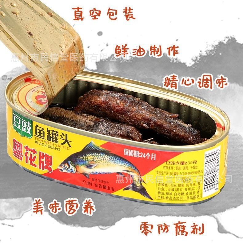 粤花豆豉鱼罐头金装豆豉鲮鱼罐头广东凤尾鱼罐头下饭菜批发代发|undefined