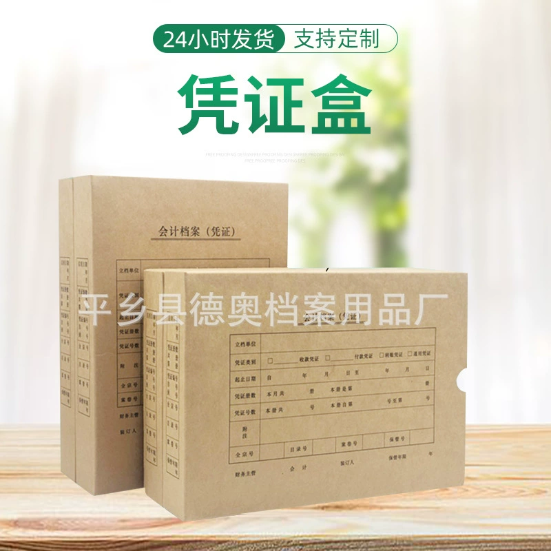 Оптовая Продажа может сделать бумагу Kraft свободную от кислоты бумажную коробку архива ваучера бухгалтерии финансовую коробку ваучера фактуры