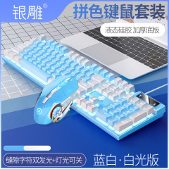 银雕K500键盘鼠标套装有线电脑游戏办公打字轻音机械手感键鼠耳机