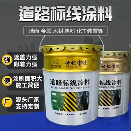 地坪漆;金属漆;标线涂料