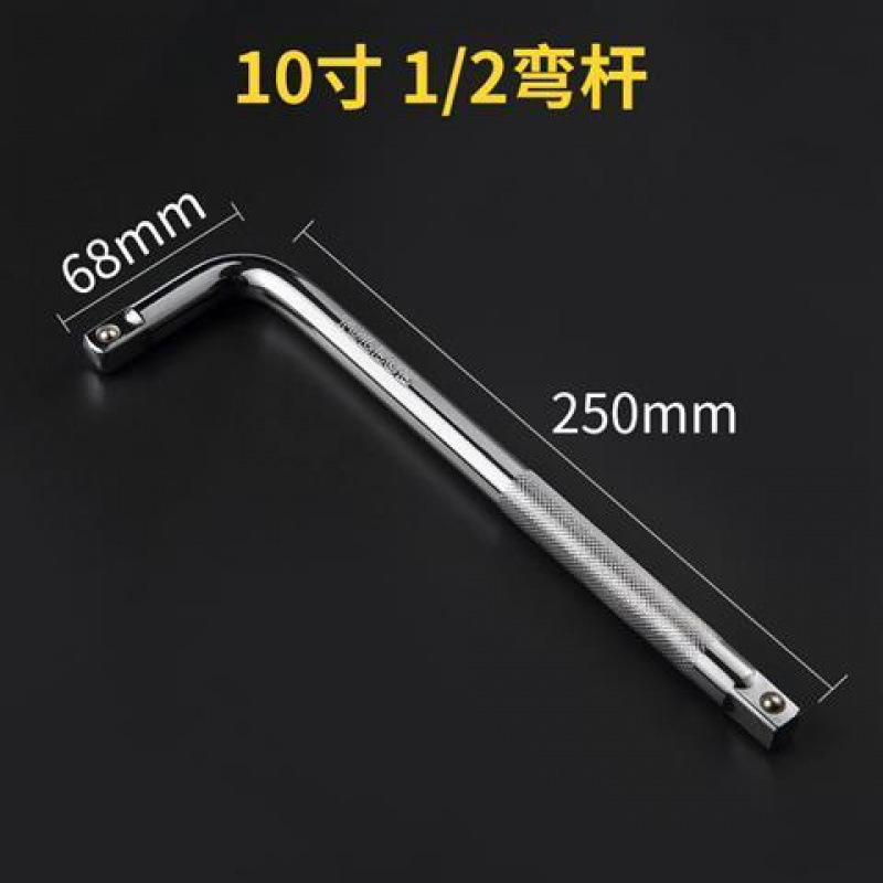 10inch 구부러진 막대