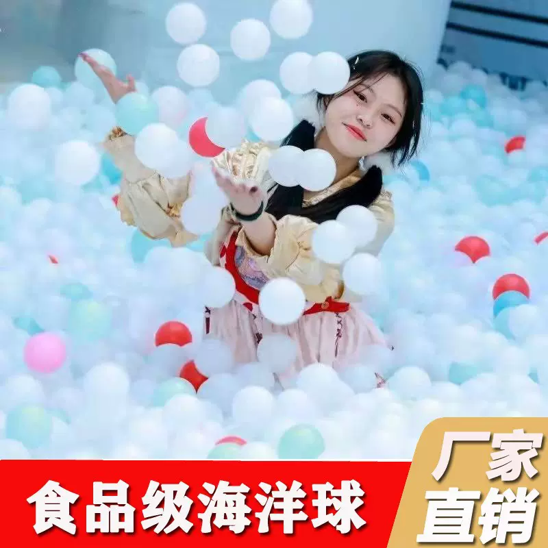 儿童乐园百万球池彩色海洋球批发婴儿可啃食7cm马卡龙5.5cm波波球