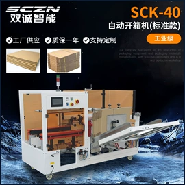 热收缩包装机;全自动打包机;封口机械