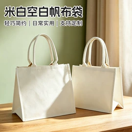 帆布袋;托特包;礼品袋