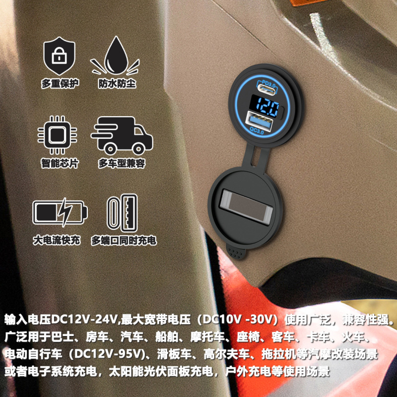車、バイク、船舶、改造車充電器、改造USBソケット充電器、防水PD+QC3.0急速充電に適しています。|undefined
