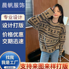 毛衣加工小批量定制针织衫来图来样打版服装快速毛衣贴牌生产