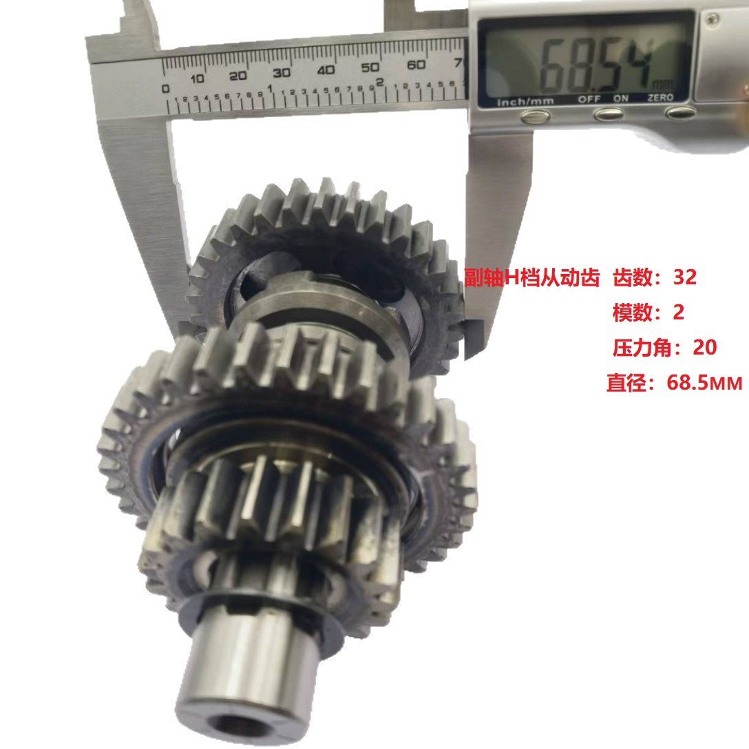 Huan Song Hs250Utv 250Utv-2 250Atv Auxiliary Shaft Combination P013000222600200 Gearbox