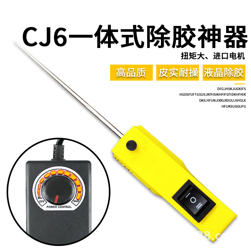 CJ6一体钢针除胶神器 除胶针 手机冷光屏 国产液晶分离 oca除胶机