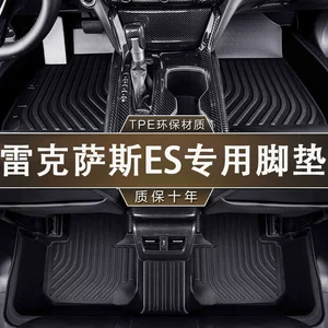 Specialized Lexus Es Eco-Friendly, Odor-Free Tpe Waterproof Interior Floor Mats for Fuel/Hybrid Cars, Models 13-26