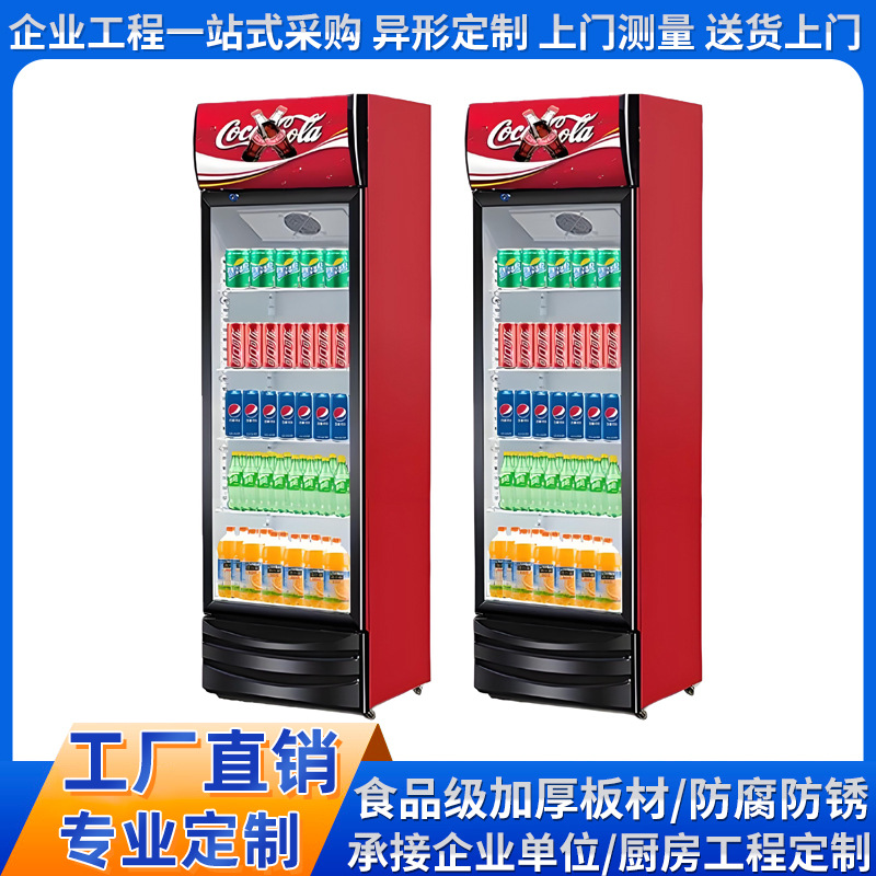 Refrigerated Display Cabinet Single-Door Beverage Cabinet Commercial Double-Door Freezer Refrigerator Supermarket Beer Preservation Cabinet Vertical