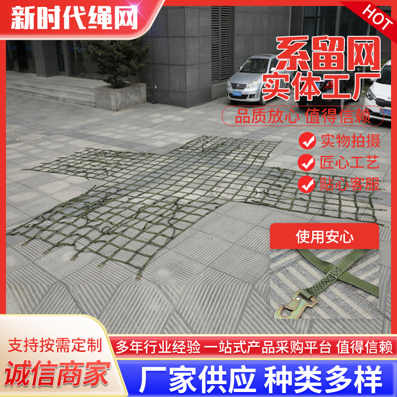 厂家供应隔护网攀爬网扁带起重吊装网尼龙吊网系留网