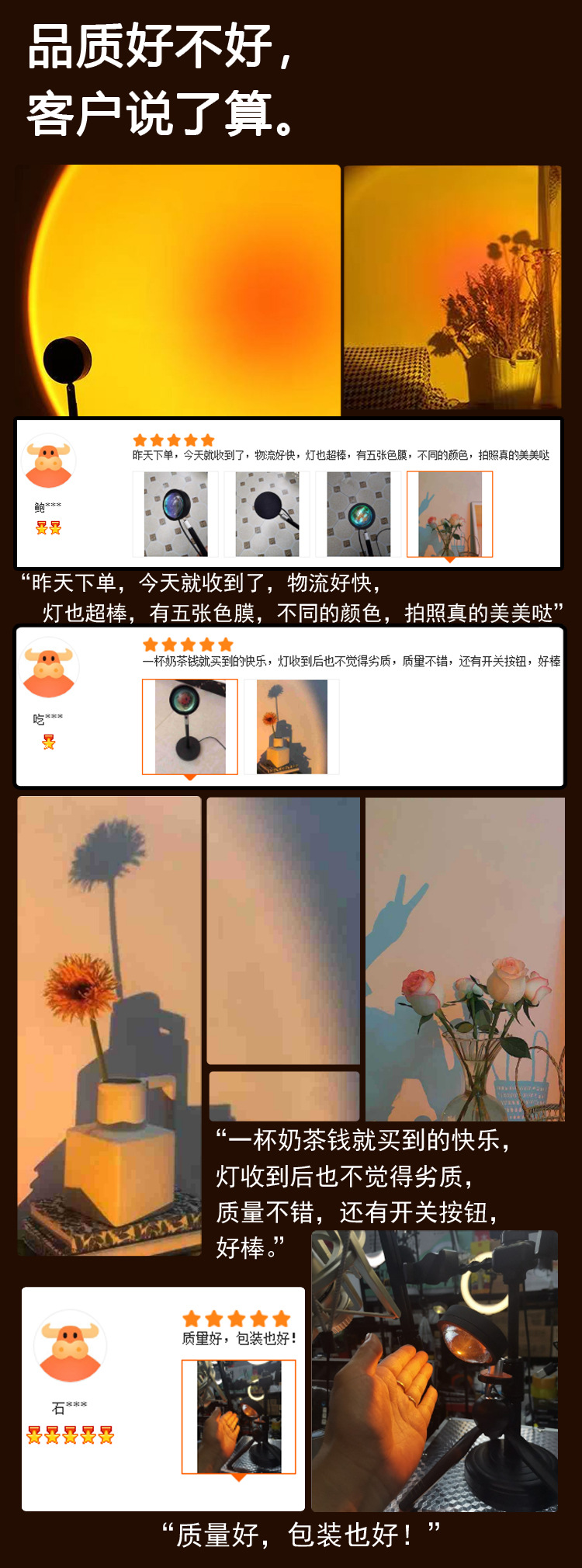 品质好不好，客户说了算