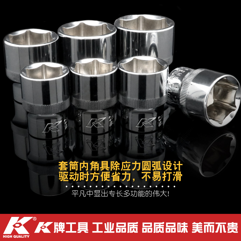 [육각형 짧은 소매] 도매 K 브랜드 육각형 슬리브 헤드 8-29MM 육각형 수동 작은 소매 하드웨어 도구