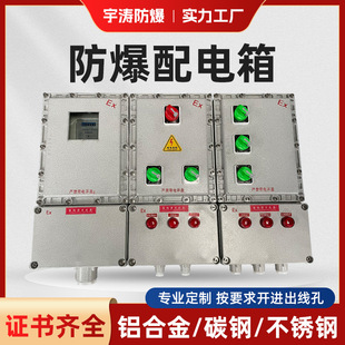 Explosion-proof Distribution Box Power Oucy Socket Air Switch Motor Control Box Circuit Breaker Lighting Power Junction Box