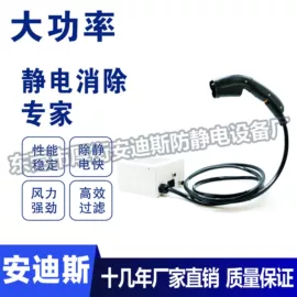 静电消除器;离子风枪;离子风蛇