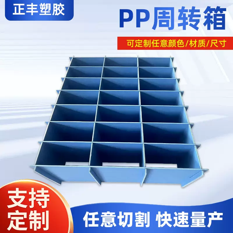 PP周转箱蓝色中空箱 PP中空板箱 仓库收纳瓦楞箱 可折叠周转箱