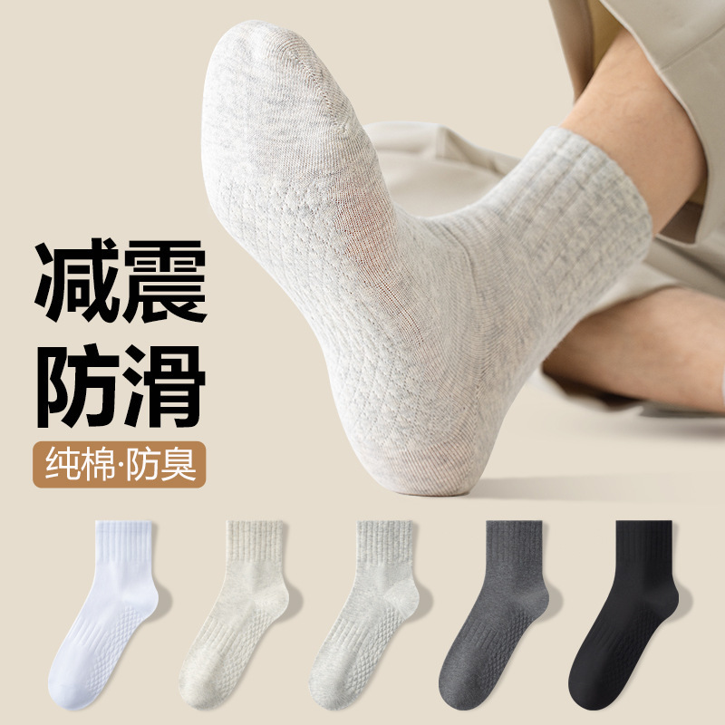 Men's pure cotton socks, versatile, comfortable, sweat-absorbent, odor-resistant sports socks, mid-calf length, spring and autumn style, wholesale from Zhuji Socks Industry Men's pure cotton socks, versatile, comfortable, sweat-absorbent, odor-resistant sports socks, mid-calf length, spring and autumn style, wholesale from Zhuji Socks Industry