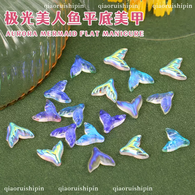 极光美人鱼平底美甲饰品配件diy人鱼尾巴 饰品材料 DIY指配饰批发